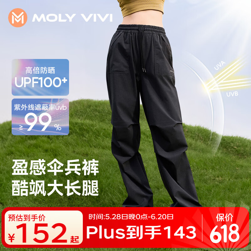 MOLY VIVI工装裤女休闲伞兵防晒裤夏季户外透气冰丝运动裤登山裤魔力薇薇