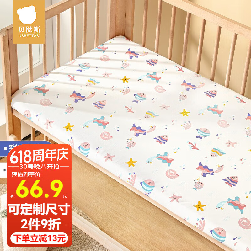 貝肽斯嬰兒床床笠純棉a類兒童防水床罩單幼兒園床墊拼接床隔尿床罩定制 彩斑福魚(細(xì)膩親膚 針織全棉) 100x56x8 (全包防滑 建議拍2套換洗)