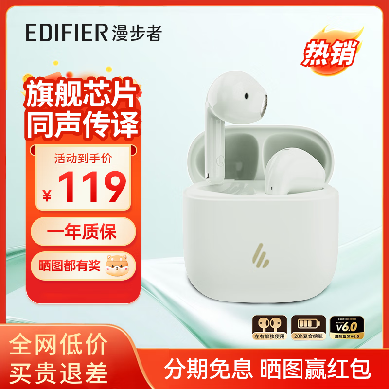 漫步者Echo Air真无线蓝牙6.0耳机半入耳式降噪长久续航久戴不痛同声传译适用华为小米OPPO苹果手机耳机 Echo Air青雾砂【升级蓝牙6.0+晒图有礼】