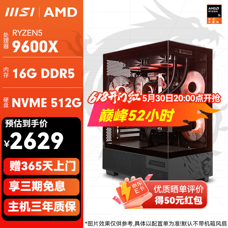 ΢�� ̨ʽ�� 6750GRE 16G��500G