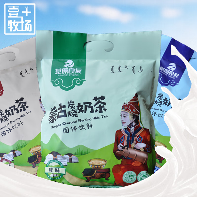 草原良友奶茶独立包装 内蒙古特色原味咸味奶茶粉 早餐冲饮400g 咸味味400g*2