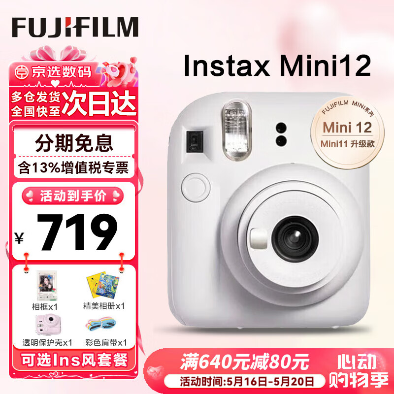 ��ʿ ��������� mini12 �����