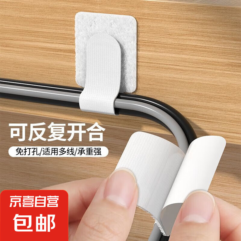 线缆绑线魔术贴绑线器粘贴式自粘墙上桌面墙面收纳家用理线器卡扣背胶 10个白色-【背胶理线器】