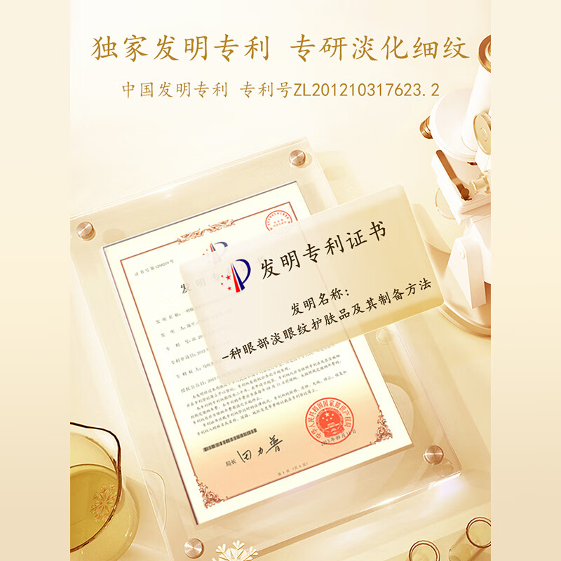 马应龙八宝眼纹型眼霜15g淡化细纹鱼尾纹提拉紧致抗皱 45g