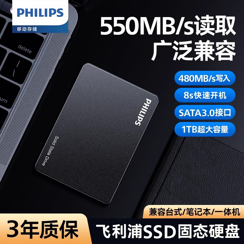 飞利浦（PHILIPS）512G SSD固态硬盘 SATA3.0接口 笔记本台式机通用 FM60系列 读速高达550MB/S 【1TB】SATA3.0