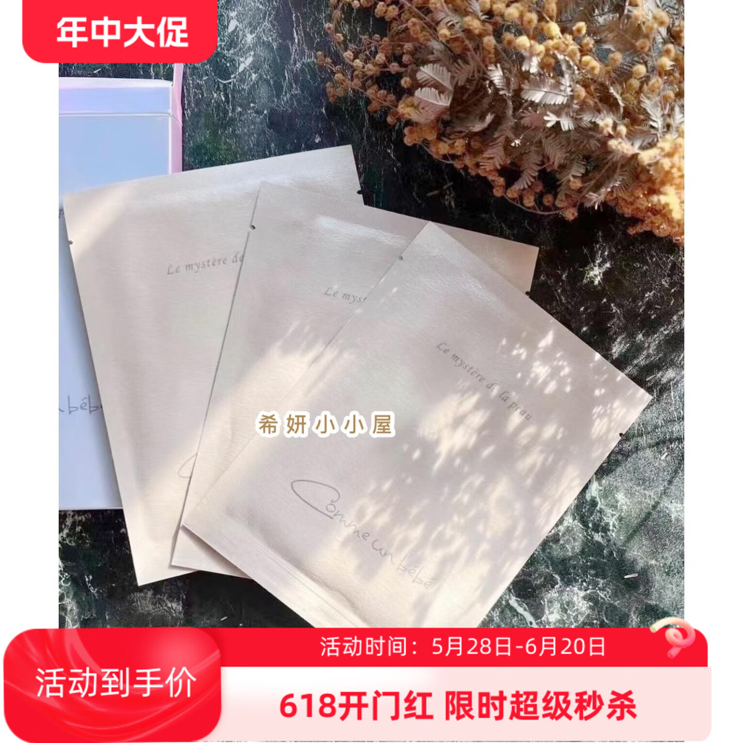 日本cbb婴儿面膜晒后修护水嫩净透保湿 长效补水 一盒