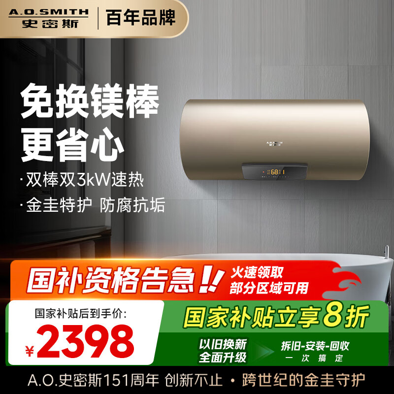 A.O.SMITH/ʷ��˹ ��ˮ�� ��ˮʽ����ң��ԤԼ 60�� E60ϵ�� E60MDF