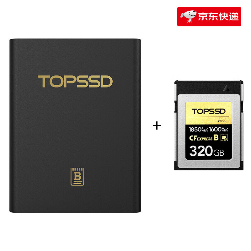 天硕（TOPSSD）CFE-B卡高品质CFB卡1850MB/s高速相机内存CFB存储卡 320GB+双C口读卡器 标配