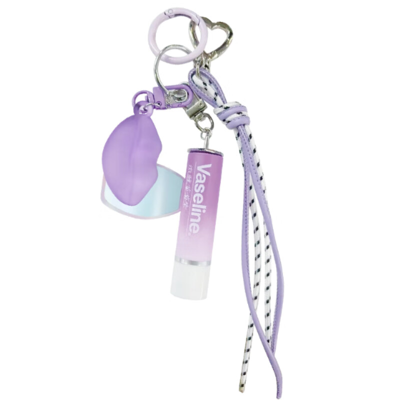 凡士林联名唇膏挂饰 葡萄紫款（凡士林赠品，请勿下单）