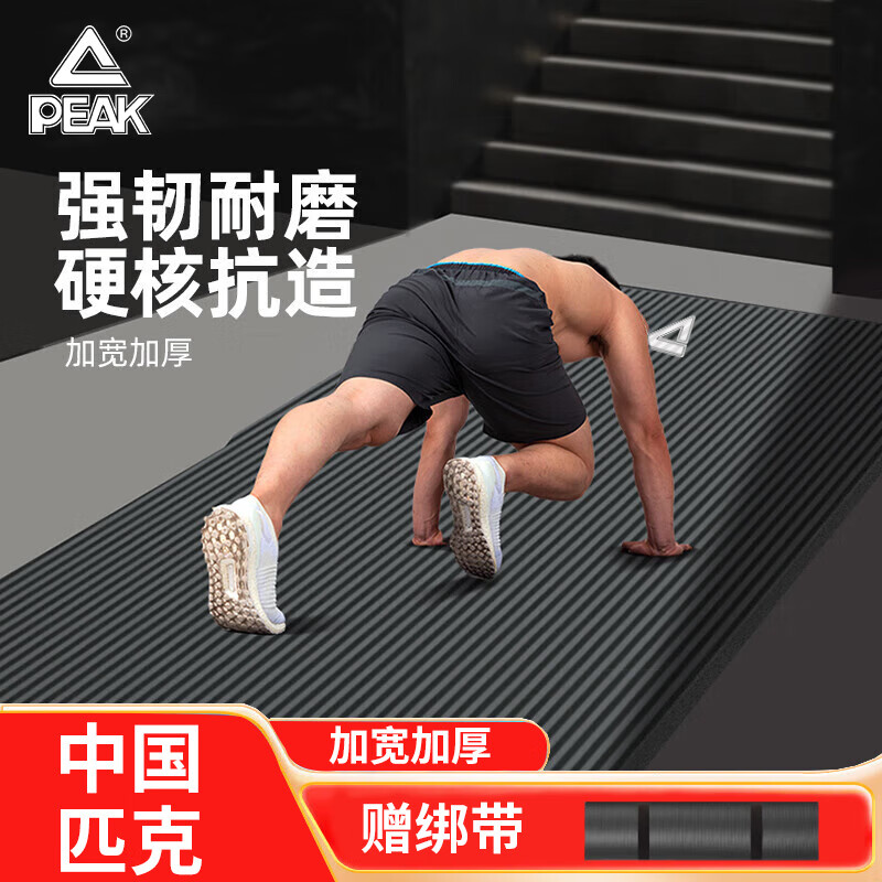 匹克瑜伽垫体操垫女士防滑专业瑜伽垫运动加厚加长减震静音舞蹈垫家用 NBR磨砂黑【防滑静音】 厚度8mm