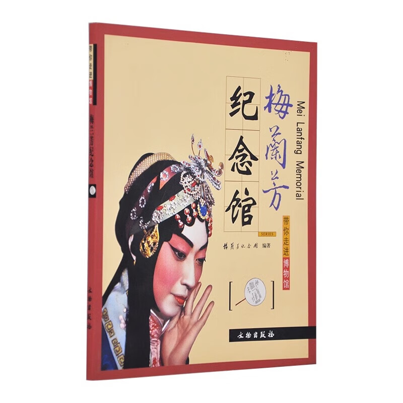 21册任选 带你走进博物馆天坛 成都武候祠 文物考古 辽宁省博物馆 江西省博物 山西博物馆 四川大学人文学院编著文物出版社 带你走进博物馆(21册)