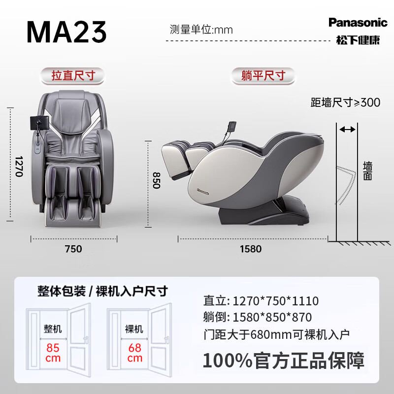 松下国家补贴按摩椅家用3D零重力石墨烯热敷全身电动太空舱老人实用太空椅十大按摩椅品牌生日礼物男女 MA23淡漠灰【国际医疗器械标准】