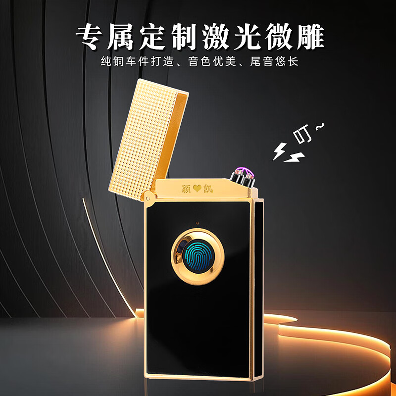 仕保罗(SiBoLo)纯黄铜防风电弧朗声真指纹打火机充电定制男士七夕情人节礼物男友 可定制-黑金密令+礼盒 套装 1个