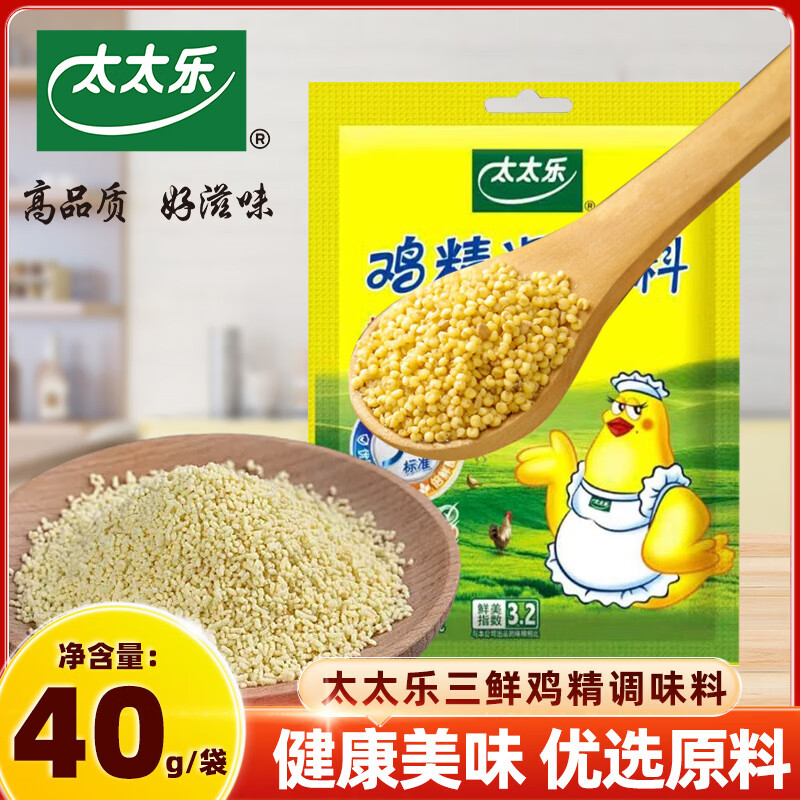 太太乐三鲜川菜鸡精40g炒菜煲汤提鲜味鸡粉替代味精家用厨房调料佐料 太太乐鸡精调40g