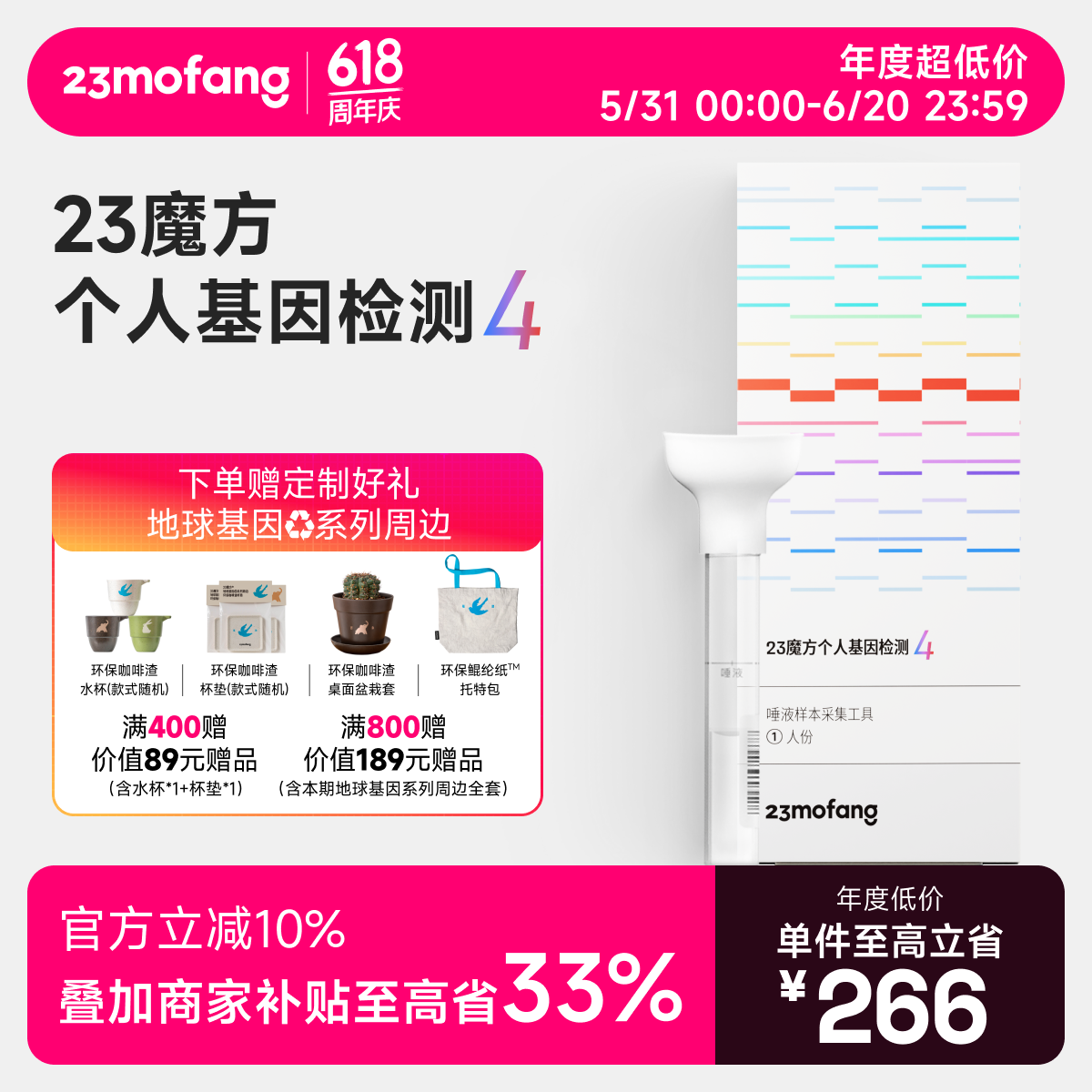 23ħ˻4 ׼ ҺDNAɸ鼲ҩָ Դ˶˯ʳӪ +Դ+ʣ㣩679Ԫ