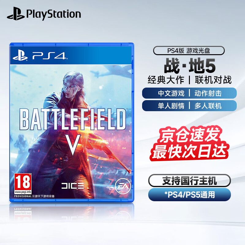 京东看游戏软件历史价格曲线|游戏软件价格走势图