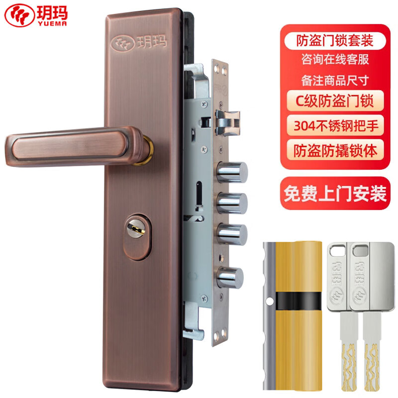 玥玛防盗门锁套装入户大门锁整套超C级锁芯不锈钢防盗门把手上门安装 红古铜套装上门安装