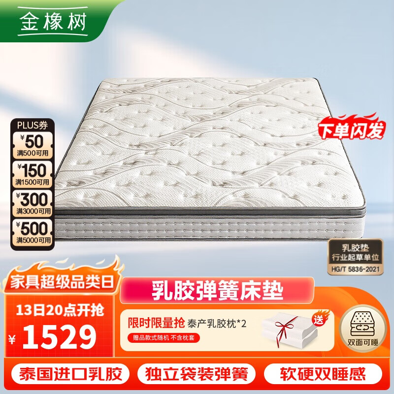 ������̩�������齺��������Ҭ��ϯ��˼ ��Ӳ�ɵ�˫�˴���1.8��*2�׺���