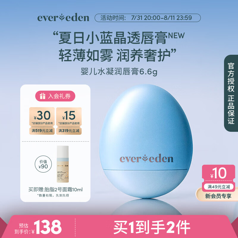EveredenӤ������  ����С��ˮ���󴽸�־�ˮ��Ө����ɫ����6.6g