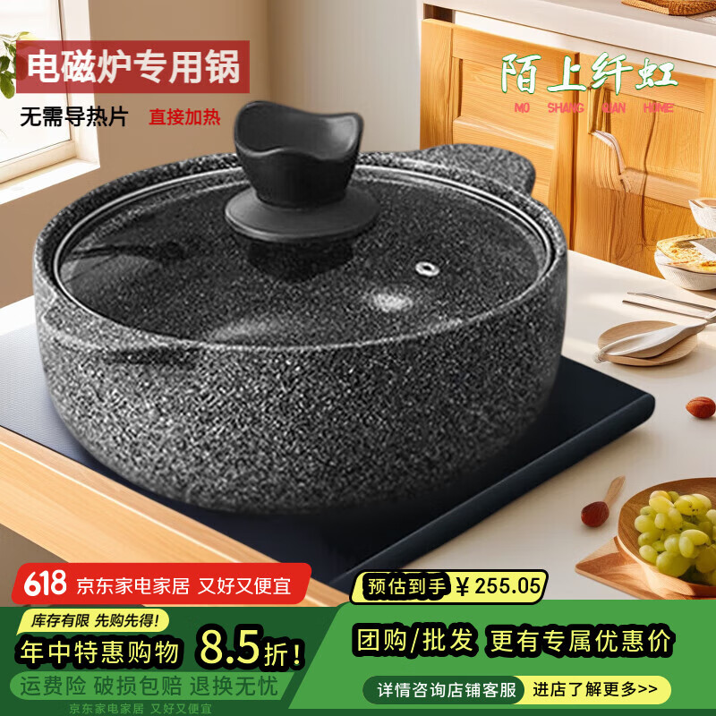 陌上纤虹砂锅电磁炉酒店专用燃气灶通用瓦煲家用陶瓷锅炖肉石锅煲汤养生锅 电磁炉明火电陶炉通用 4L 无需导热片