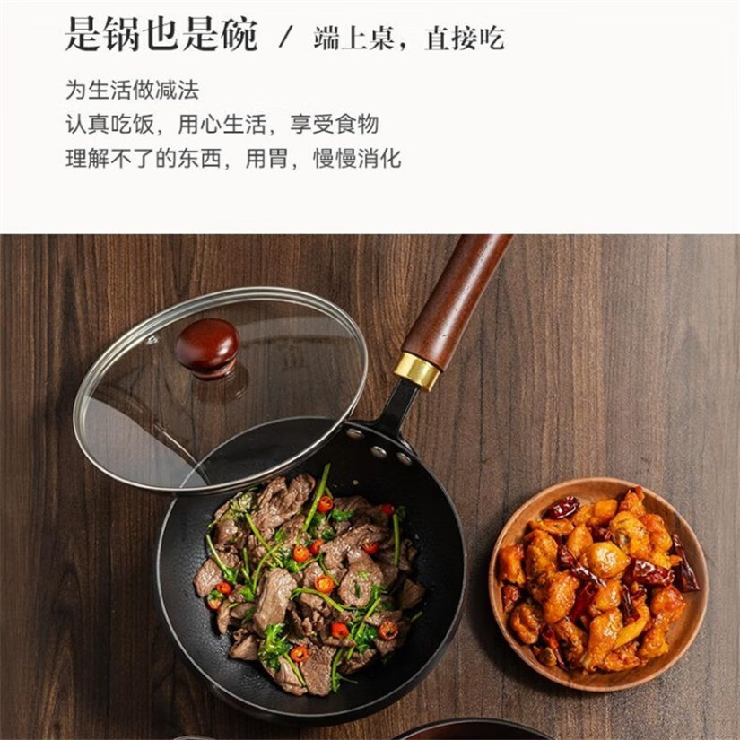 百强迷你小炒锅无涂层轻便铁锅平底不粘锅一人食炒菜锅电磁炉燃气通用 送锅盖无涂层不生锈不粘锅 24cm