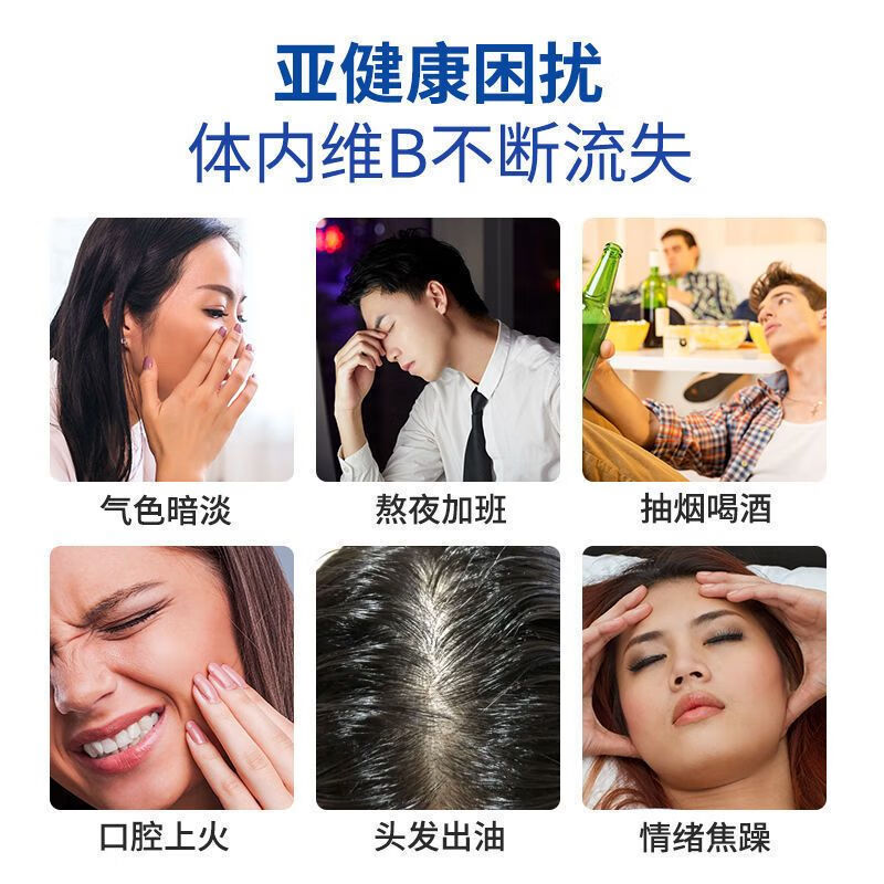 内廷上用维生素B族片多种VB维B熬夜上火喝酒应酬 60片*3瓶