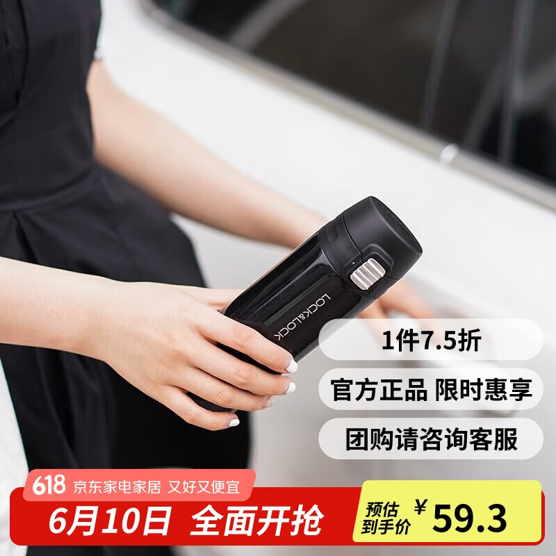 乐扣乐扣缤纷弹跳盖保温杯
