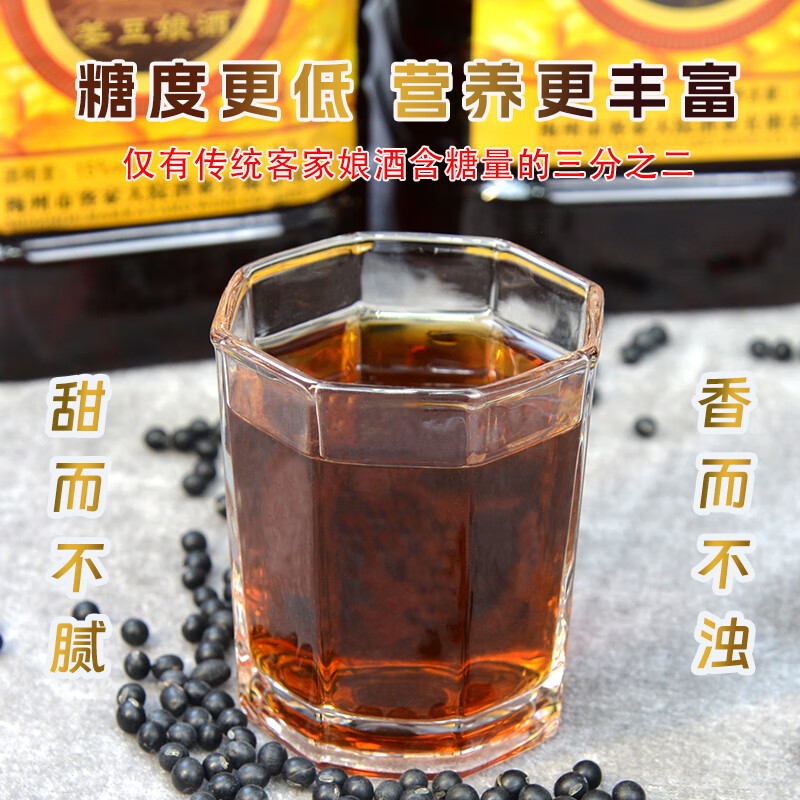 客家大院客家黄酒正宗梅州黑糯米姜汁黑豆月子低甜度娘酒传统火炙工艺酿造 黑糯米姜豆酒 2.3L 1桶 单瓶装 【低甜度】
