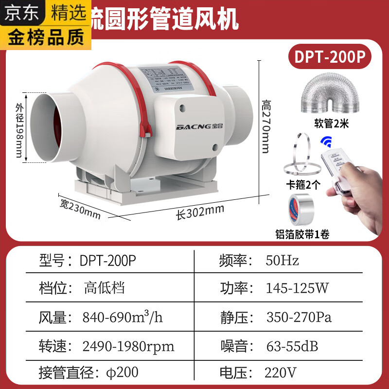 HGEG德国进口管道风机强力静音换气扇厨房抽烟机卫生间排气扇工业大吸 DTP-200P/8寸【无线开关】