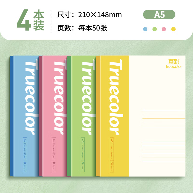 ��ʣ�TRUECOLOR��A5/50�űʼǱ����ӳ����������ľ�Сѧ���칫��Ʒ���±��������泭���ռǱ���ϰ��ҵ��4��װ2389C