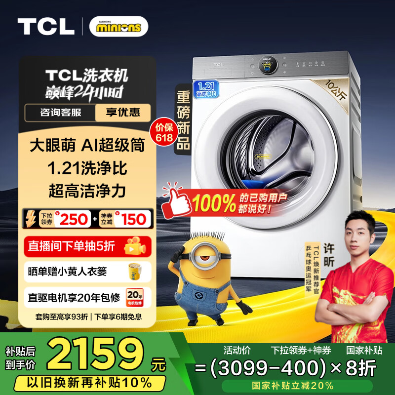 TCL ��Ͳϴ�»� G100T7R-HDI 10����