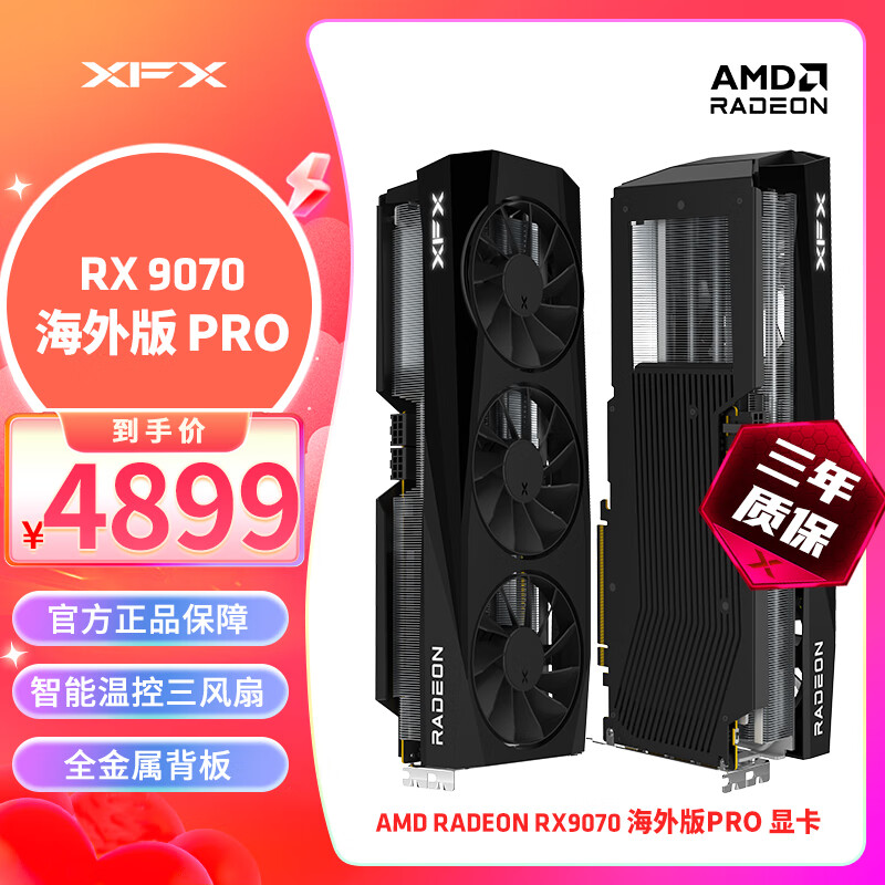 讯景（XFX）AMD RADEON RX 9070 海外版Pro 16GB 全新电竞游戏设计智能学习台式电脑独立显卡