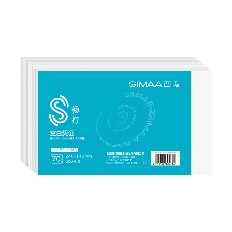 西瑪（SIMAA）空白憑證紙發(fā)票版240*140mm 適用于金蝶用友財(cái)務(wù)軟件記賬憑證打印紙 空白單據(jù) 500張/包 KS2401