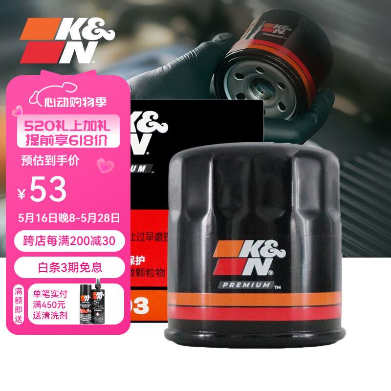 K&N高效机油滤芯适用轩逸天籁楼兰骐达斯巴鲁英菲尼迪机滤PO-9003