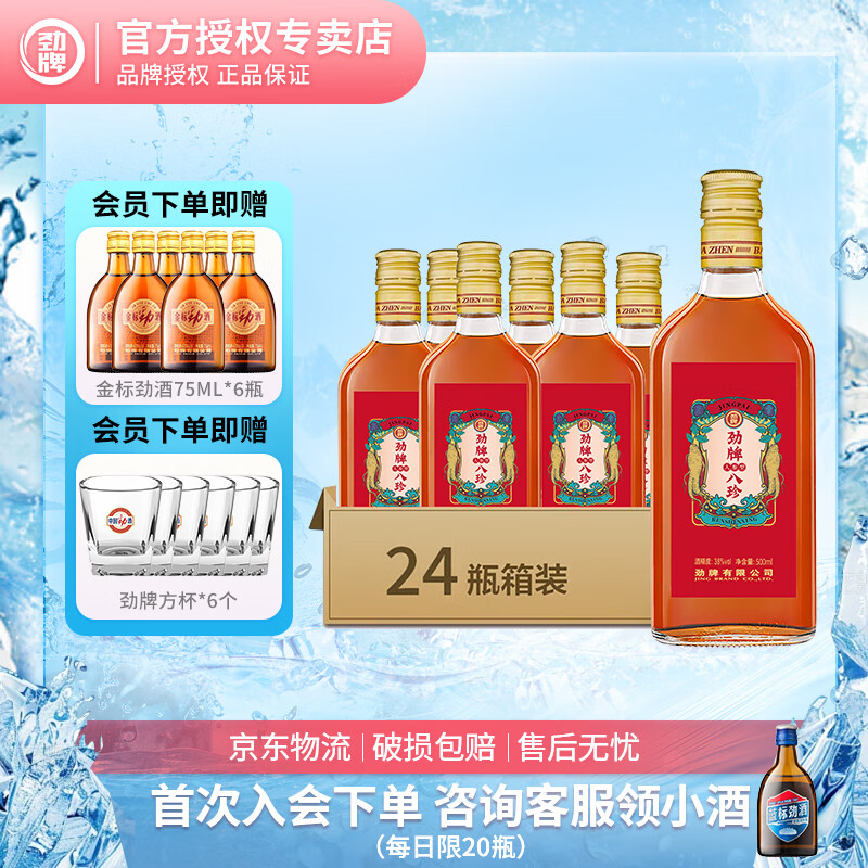 ���ƾ��� �˲ΰ����38�� 500ml ��ѡ������ �������� ���ڰ���� 38�� 500mL 24ƿ ��ʮ��֧װ