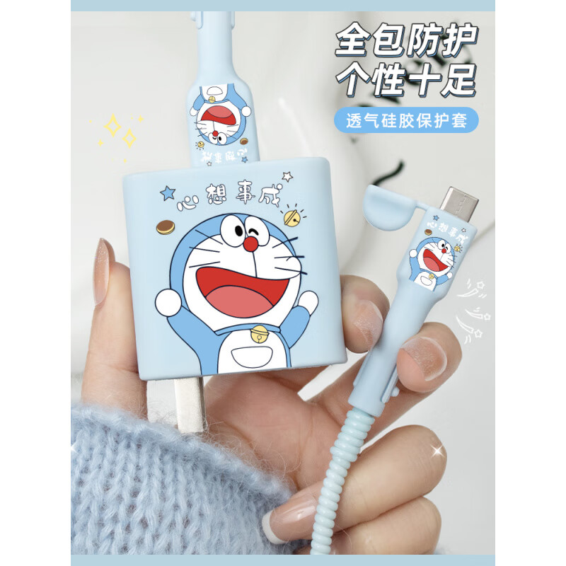 MPPMCK充电器保护套防断头适用vivoS30/S30Promini90W数据线套可爱硅胶 心想事成-线套1对 vivo80W/90W