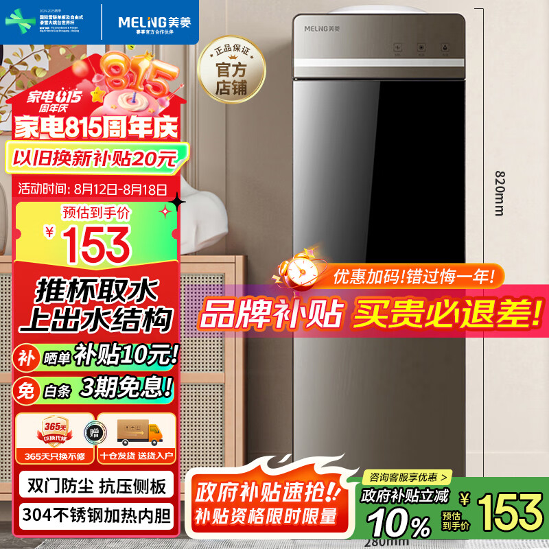 ���⣨MeiLing����ˮ�� ������ʽ�칫˫���Ź�ʽ��������ˮ��MY-L109