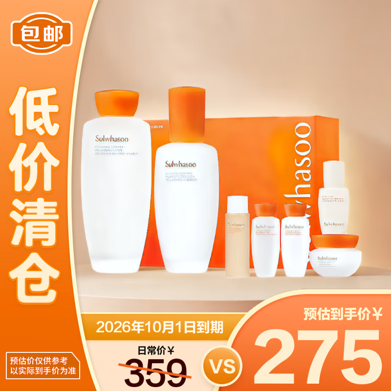 雪花秀新版滋盈肌本舒活水乳护肤品7件套七夕礼盒353ml 【临期清仓】