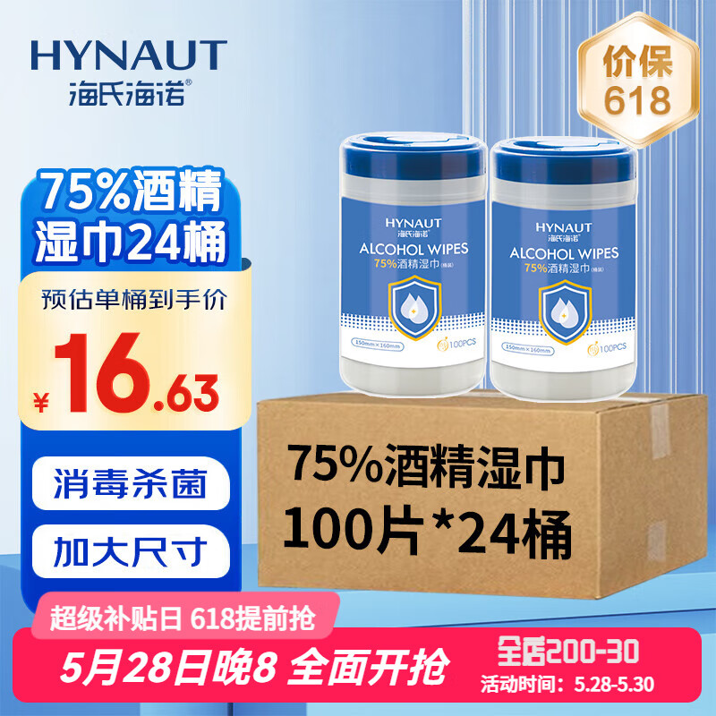 ���Ϻ�ŵ�ƾ�ʪ����������Ƭ������װɱ������75%�ƾ�����ʪ�� ��Ͱװ��100Ƭ*24Ͱ/��