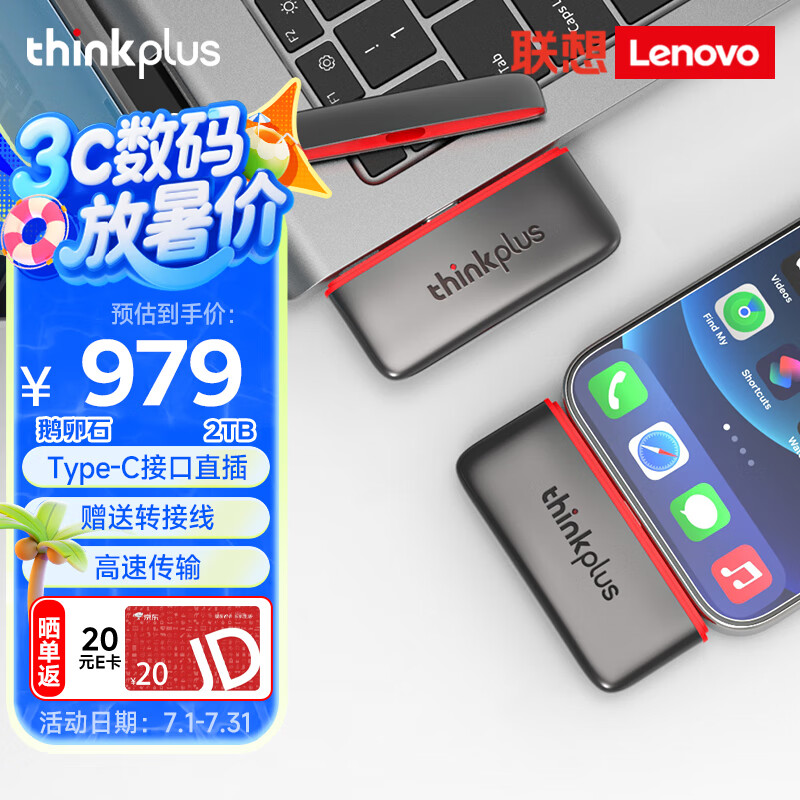 ���� �ƶ���̬Ӳ�� 2TB��550MB/S