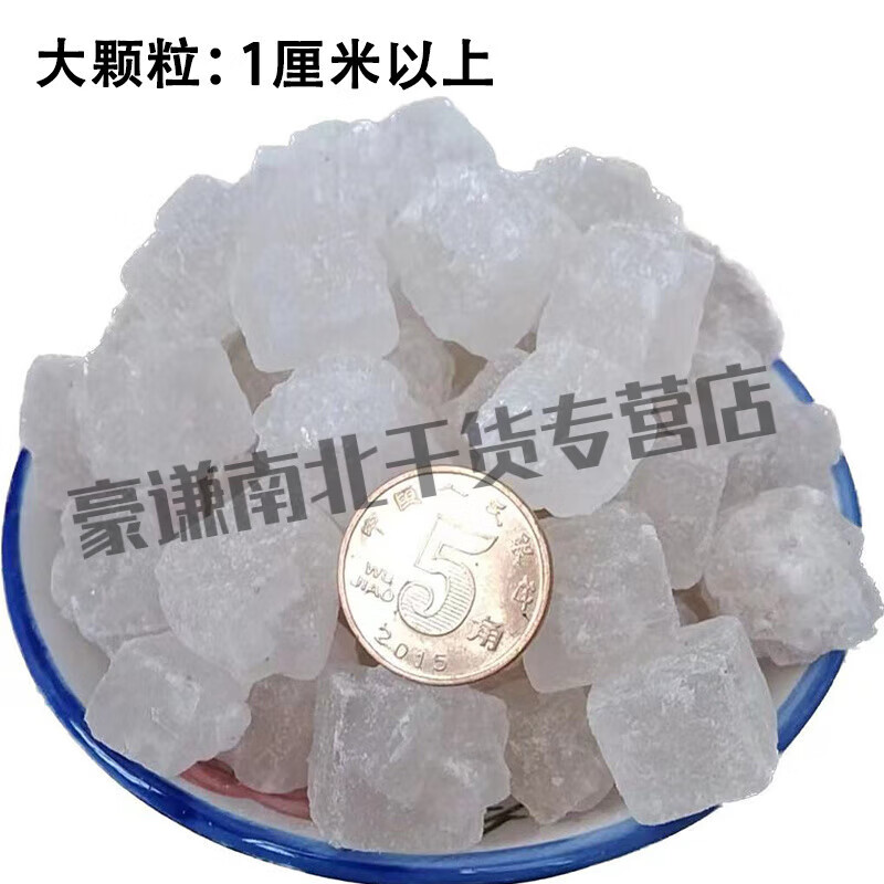 淮鹽粗鹽凈宅原鹽擺件凈化海鹽搬家消磁新房風(fēng)水喬遷老式大粒粗鹽 1厘米以上_大顆粒(凈宅專用) 凈重:5.1斤(2550克)贈6顆小元寶