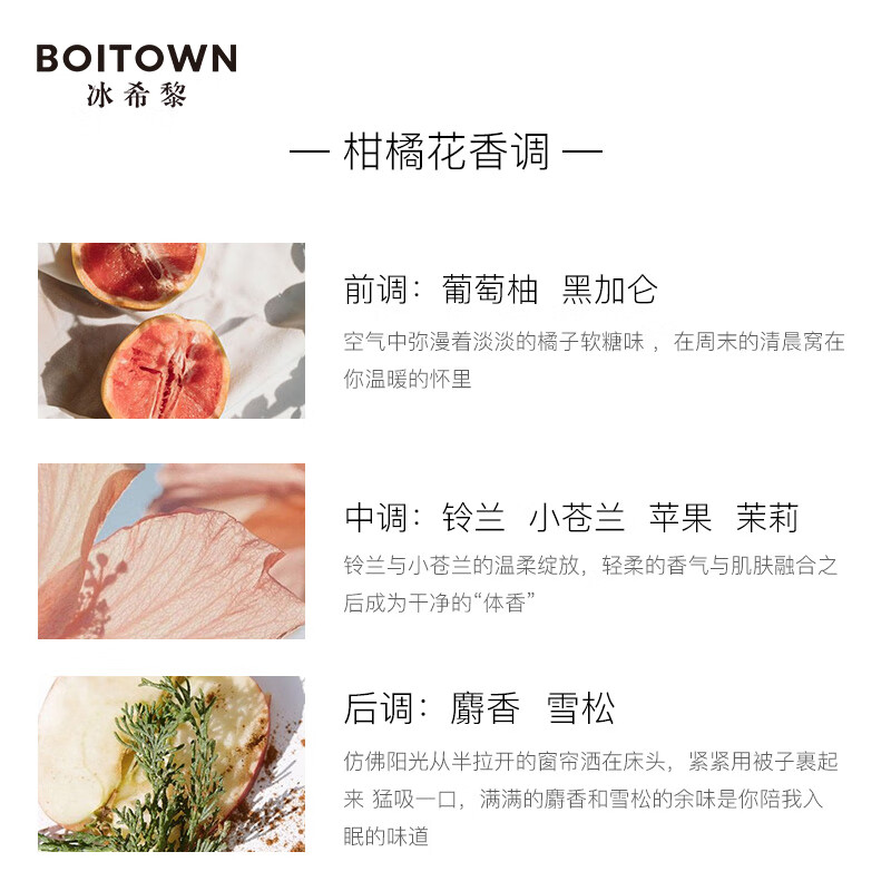 冰希黎(Boitown)女士香水艺术家联名系列淡香水七夕情人节礼物送女友老婆女生 周末晨光-柑橘假日香50ml L