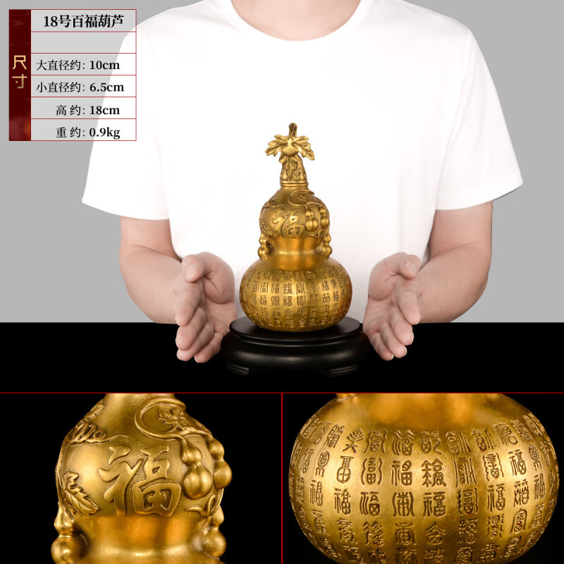 天祥緣銅葫蘆擺件大號純黃銅百福葫蘆開(kāi)蓋空心客廳辦公室玄關(guān)裝飾品 18號_銅百福葫蘆+贈底座