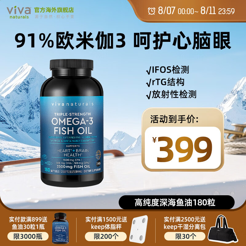 Viva Naturals�������ڸߴ���rTG�ṹ�����DPA��Ȼomega3ŷ��٤3������180��