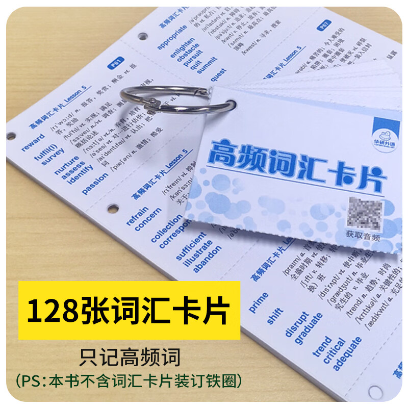 2025.12英语六级真题试卷备考2025年12月大学英语6级考试历年真题词汇阅读听力翻译写作文预测口语专项训练cet6华研外语 六级备考资料 英语六级真题