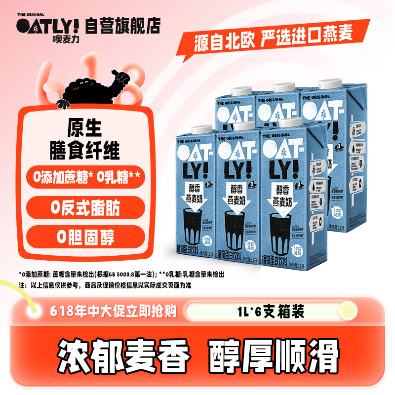 OATLY ������ ԭζ���� 1L 6��