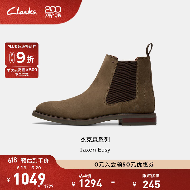 Clarks其樂Jaxen系列新品男士秋冬簡約英倫風(fēng)百搭切爾西靴通勤潮搭短靴 灰色（牛剖層革） 261794377 41