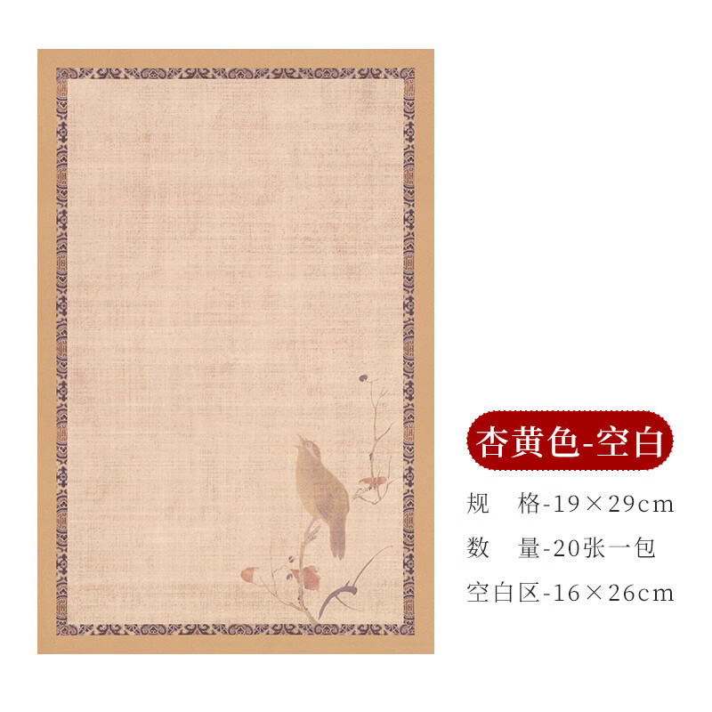 一线阁蜡染半熟书法作品纸方格花鸟插画信笺毛笔小楷手札中国风促销中