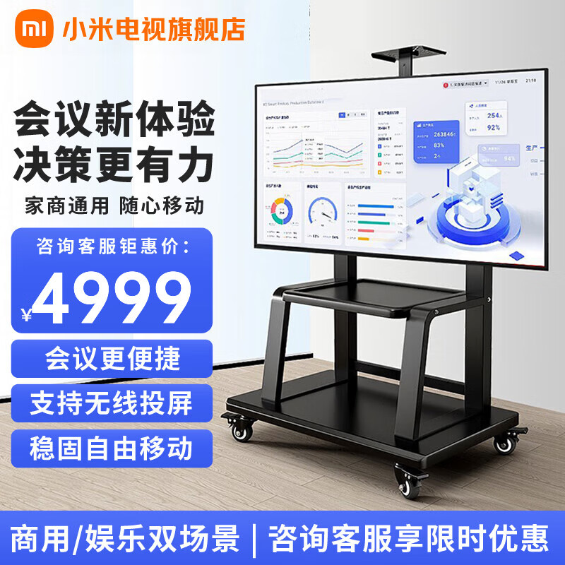 小米电视75英寸 Spro75 Mini LED 2025 4GB+64GB超大储存 小米澎湃OS系统 金属全面屏 智能平板电视 75英寸 S75 Mini LED+移动支架