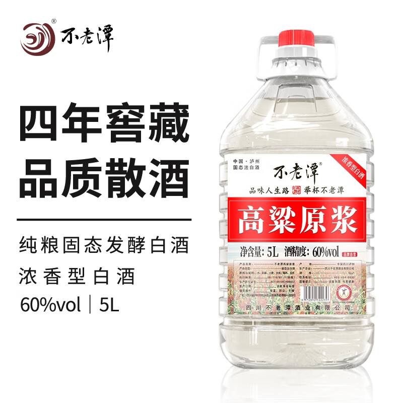 ����̶����ʳ�ƹ�̬����ɢװ�׾Ƹ����Ƹ߶�Ũ���Ͱ׾�Ͱװ�ݾư׾� 60�� 5L 1Ͱ ����ԭ�� 101Ԫ